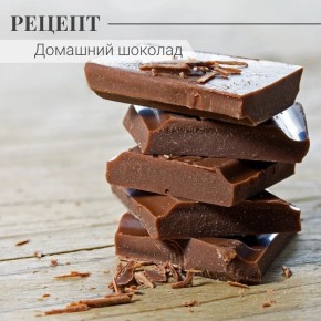 Вкусный и полезный шоколад: простой рецепт для вашего дома