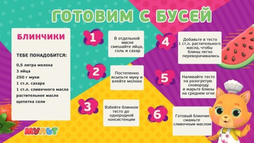 Неуютные блинчики от Буси: как создать кулинарный шедевр на Масленицу