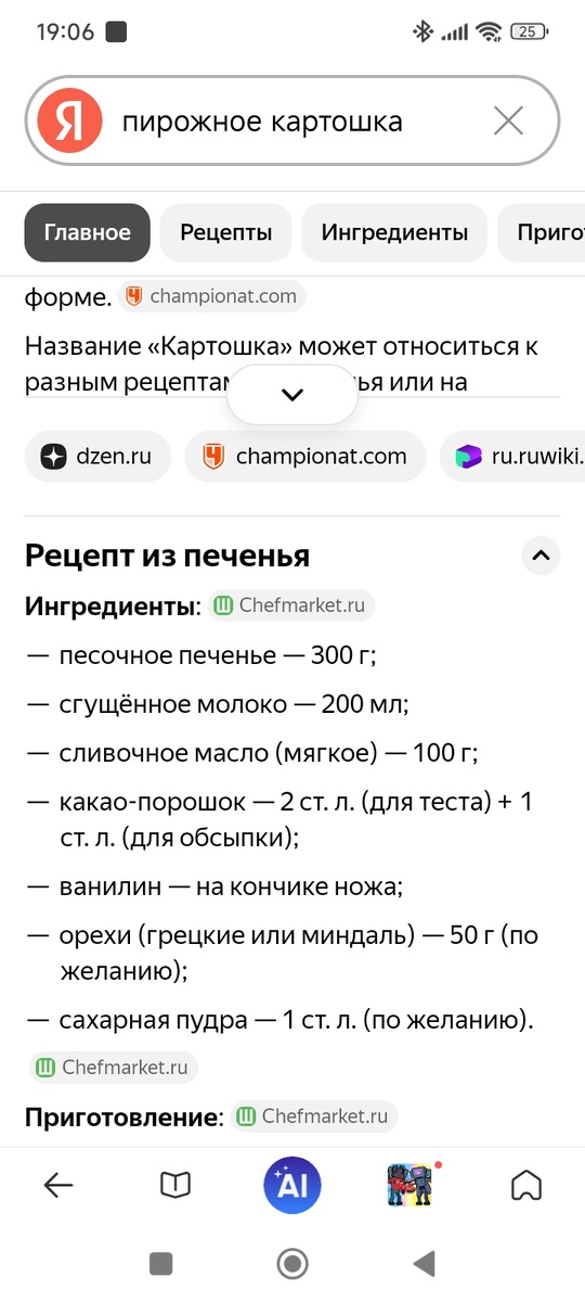 Пирожное картошка: простота и вкус в каждом укусе