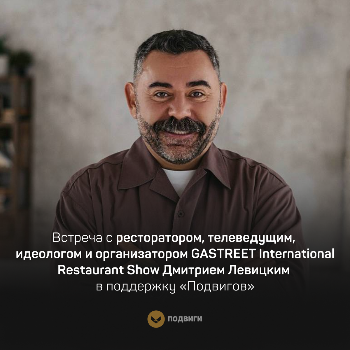 Встреча с ресторатором: как получить invaluable советы от Дмитрия Левицкого