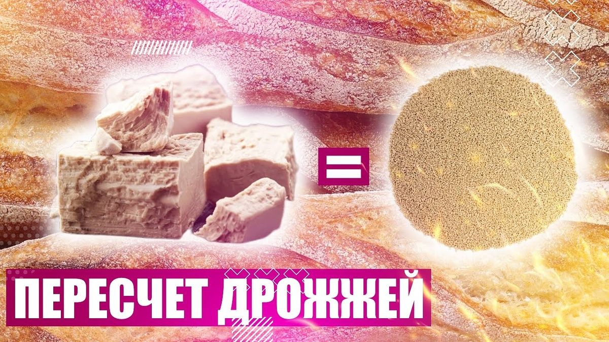 Как правильно рассчитать дрожжи для теста: секреты успеха