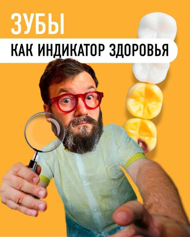 Как здоровье зубов отражает состояние организма