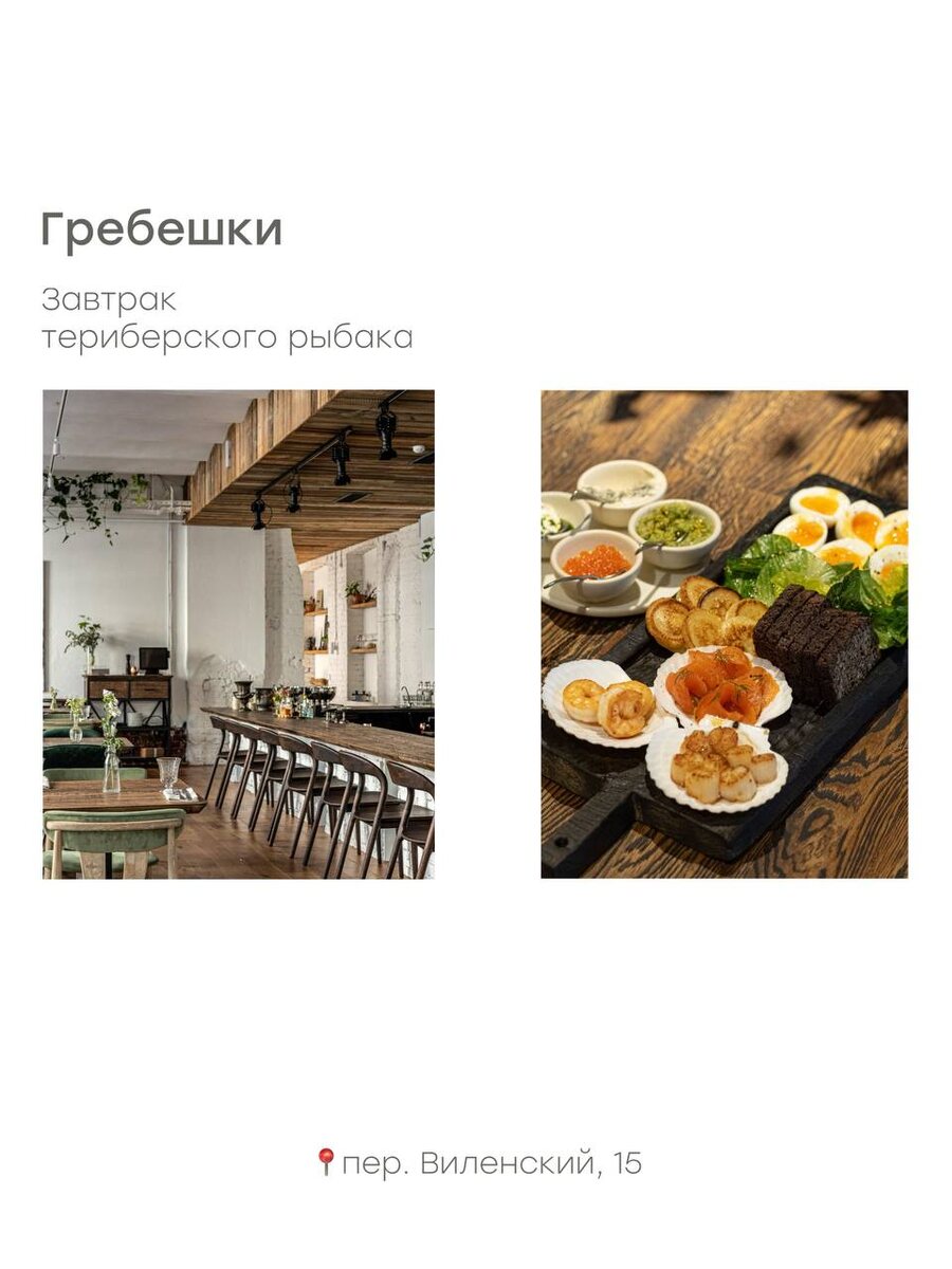 Где позавтракать с шиком: лучшие места для утреннего общения