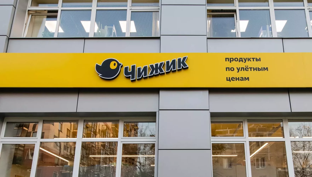 Чижик: Как он выигрывает у Светофора и Фикс Прайса в ценах и качестве