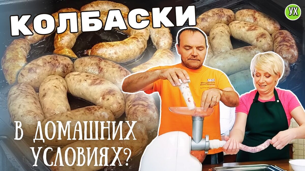 Как приготовить домашних колбасок: секреты и советы