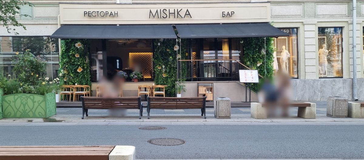 ����� ������ �� ������-���� � ��������� "Mishka" �� �. ���������