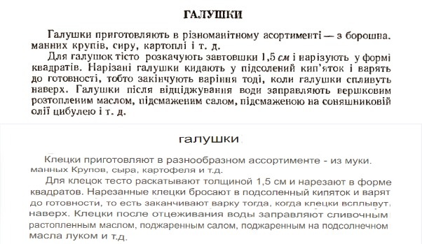 Галушки: история и рецепты очарования украинской кухни