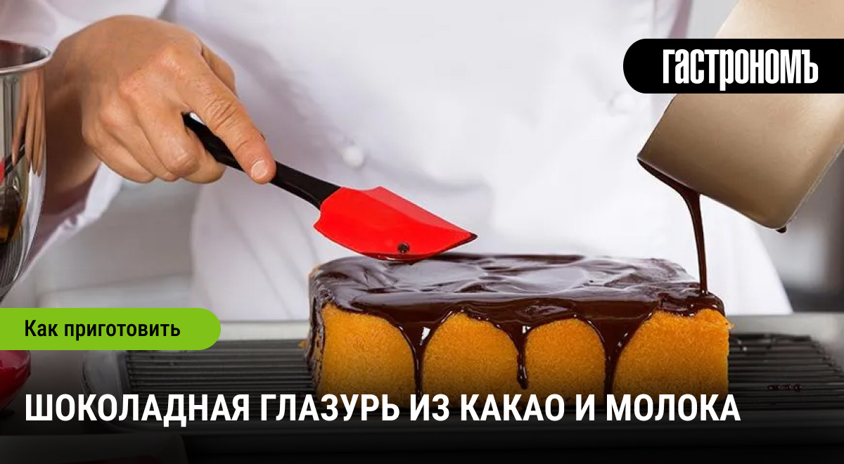 Шоколадная глазурь: идеальный способ создать кулинарный шедевр