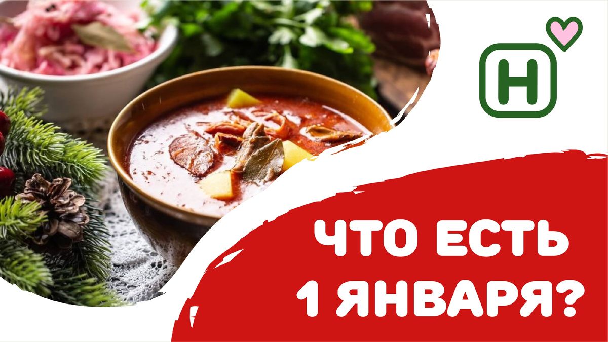 Как восстановиться после новогодних праздников с помощью лёгкой еды