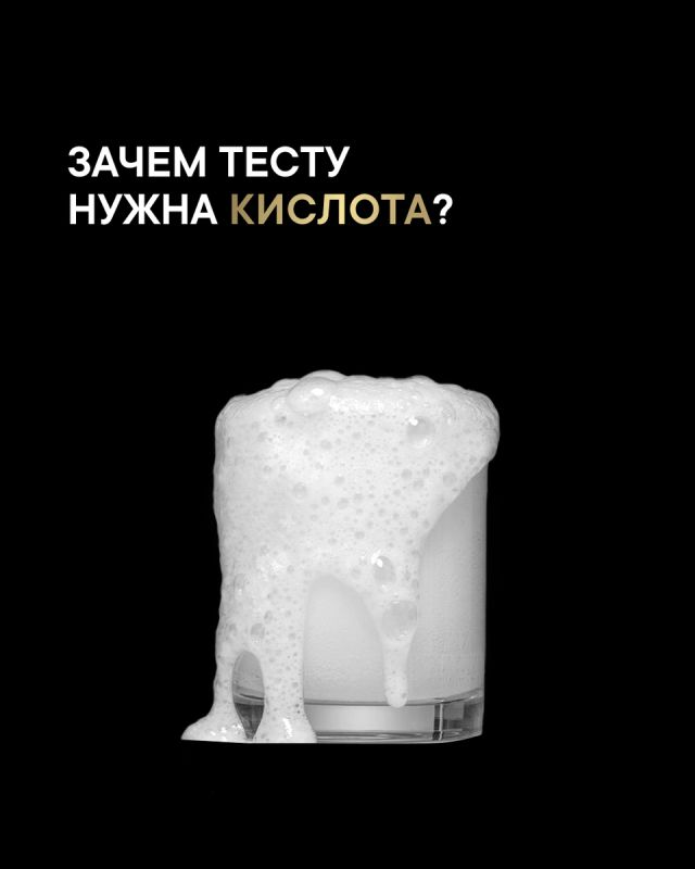 Кислотный эффект: как кислые ингредиенты меняют выпечку