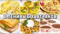 Простые и полезные идеи для завтрака